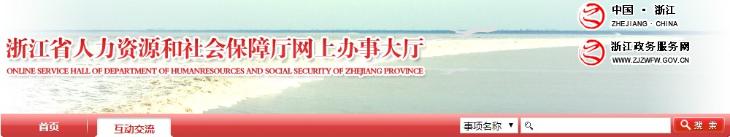 浙江二級(jí)建造師考試報(bào)名時(shí)間