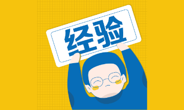 二級建造師考點多記不住怎么辦？沖刺階段這樣做提高記憶力