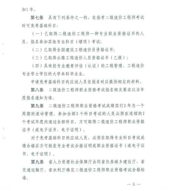 貴州二造5 貴州二造5