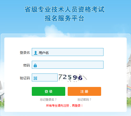 浙江二建報名2020 浙江二建報名2020
