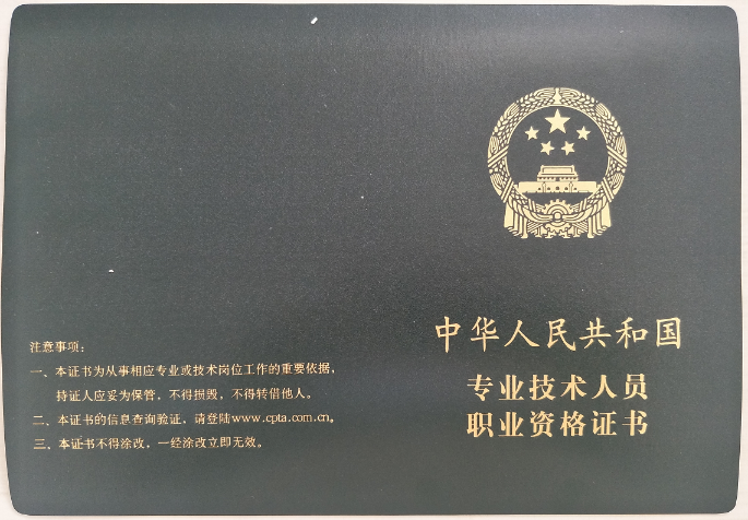 經(jīng)紀人協(xié)理全國證-封面