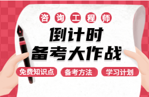 備考大作戰(zhàn) 備考大作戰(zhàn)