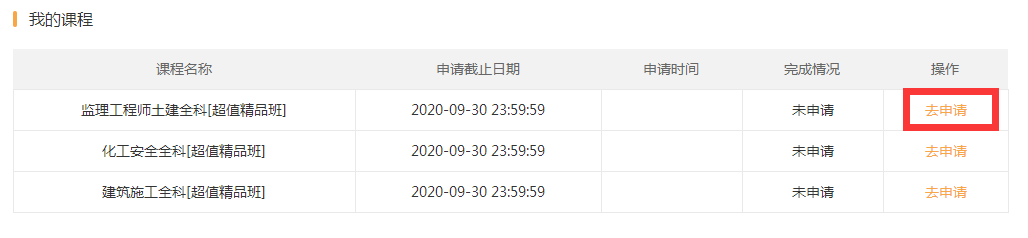 申請流程 申請流程
