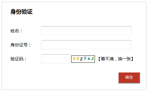 四川二建 四川二建