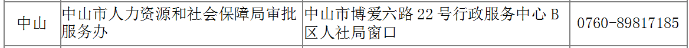 廣東二建報名時間中山