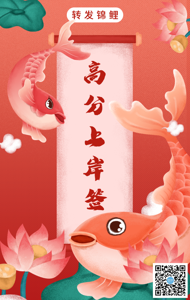 高分上岸簽 高分上岸簽