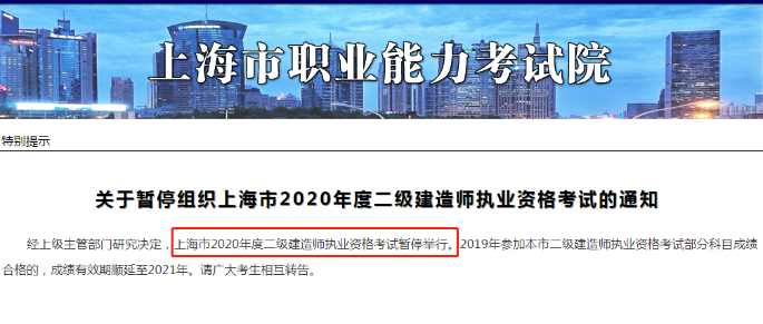 上海二建報(bào)名時(shí)間2020