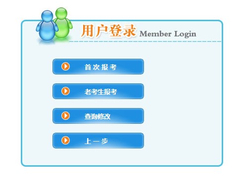 陜西房地產(chǎn)估價師考試報名入口 陜西房地產(chǎn)估價師考試報名入口