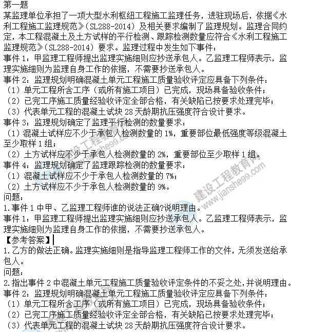 監(jiān)理試題 監(jiān)理試題