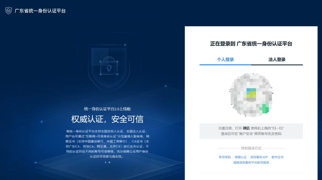 廣東省2020年度二級建造師執(zhí)業(yè)資格考試網(wǎng)上報名操作指引