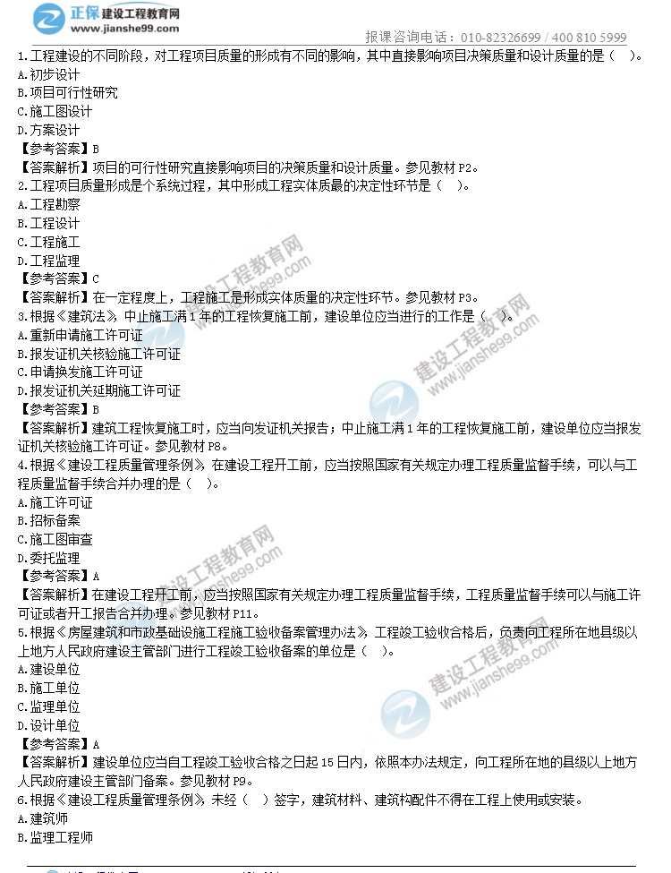 目標(biāo)控制1 目標(biāo)控制1