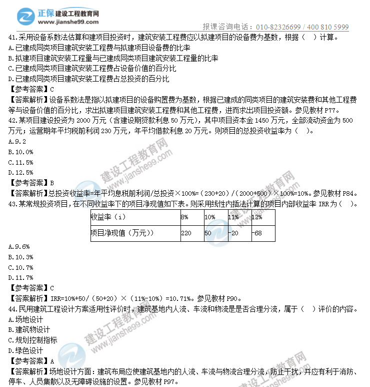 目標(biāo)控制10 目標(biāo)控制10