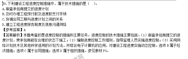 目標(biāo)控制15 目標(biāo)控制15