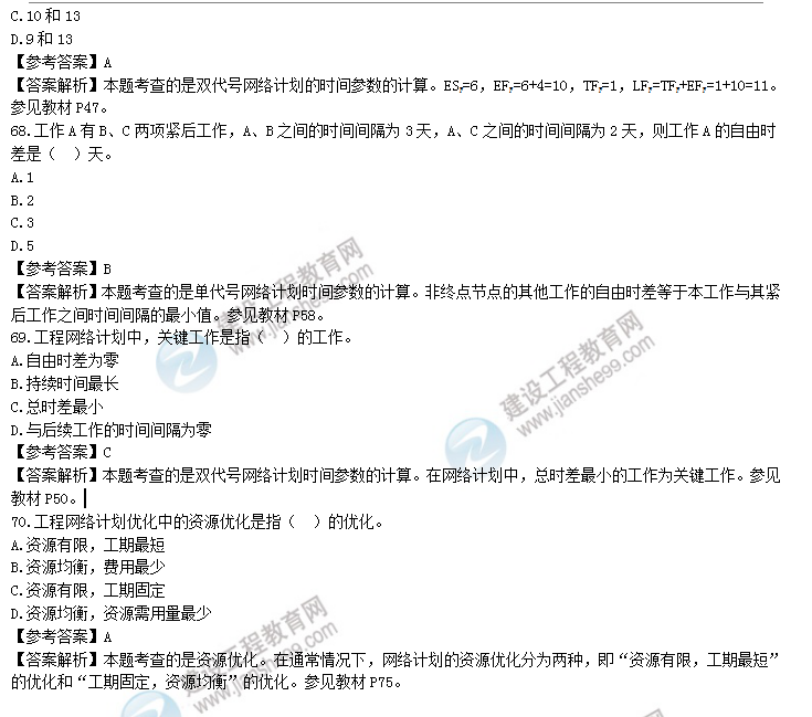 目標控制18 目標控制18