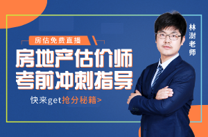 2020房估考前1個月備考拖延癥發(fā)作，你中招了沒？