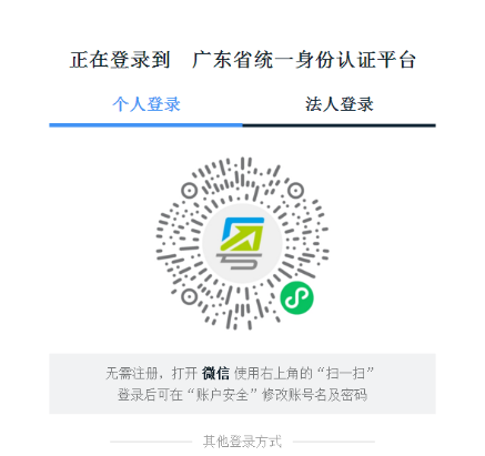 2020廣東省報名時間