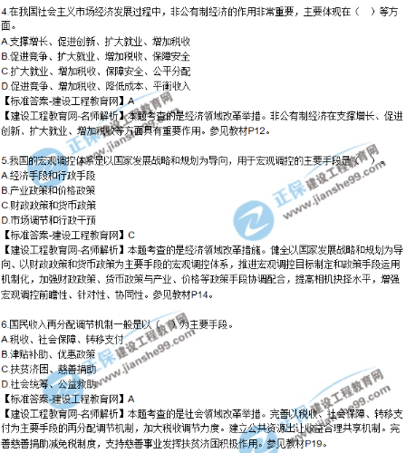 2018咨詢宏觀試題及解析