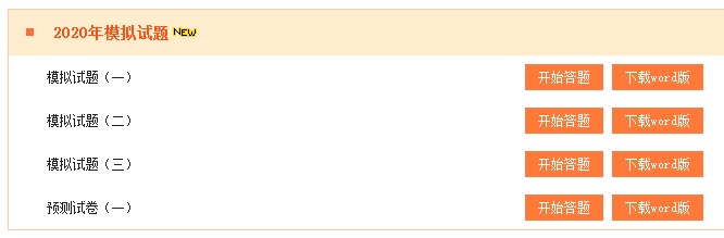 房地產(chǎn)估價(jià)師模擬題