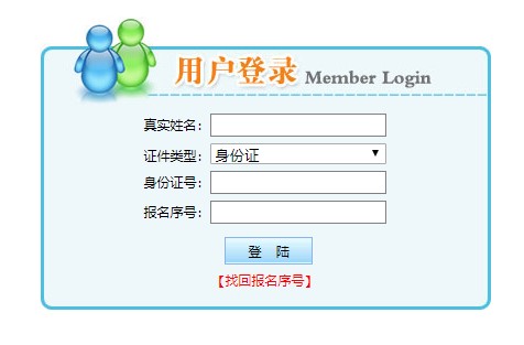 陜西2020年房地產(chǎn)估價(jià)師準(zhǔn)考證打印入口 陜西2020年房地產(chǎn)估價(jià)師準(zhǔn)考證打印入口