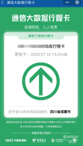 寧夏關(guān)于2020年房地產(chǎn)估價(jià)師考試期間健康行程查驗(yàn)工作的通知