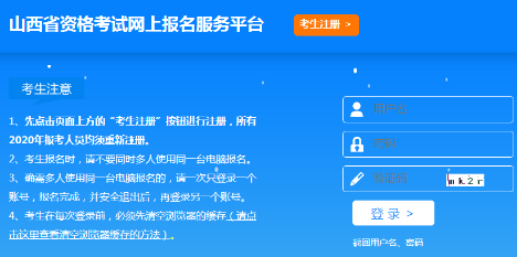 山西二級(jí)建造師準(zhǔn)考證