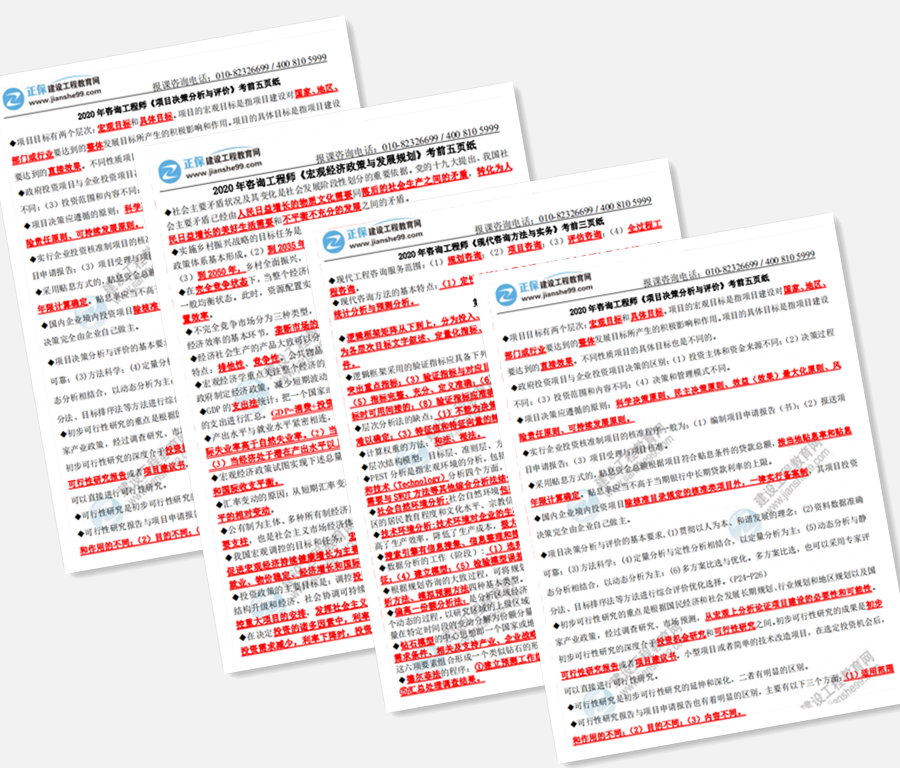 咨詢(xún)考前資料 咨詢(xún)考前資料
