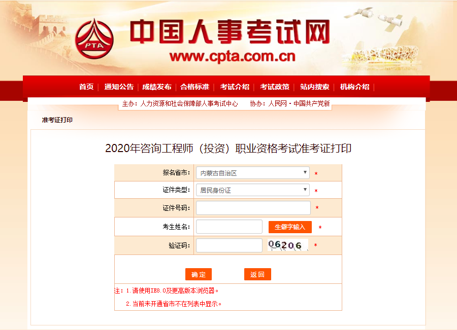 內(nèi)蒙古 內(nèi)蒙古