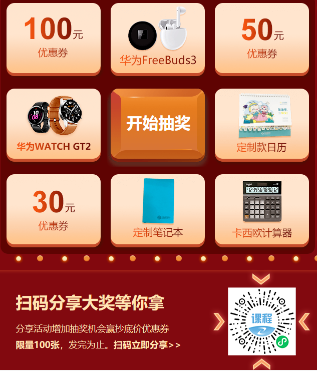 建設(shè)網(wǎng)爽11優(yōu)惠抽獎(jiǎng) 建設(shè)網(wǎng)爽11優(yōu)惠抽獎(jiǎng)