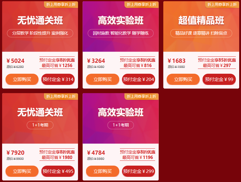 爽11一建優(yōu)惠課程 爽11一建優(yōu)惠課程