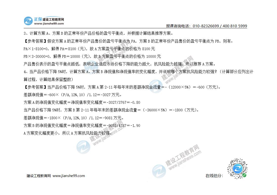 試題模板_07 試題模板_07