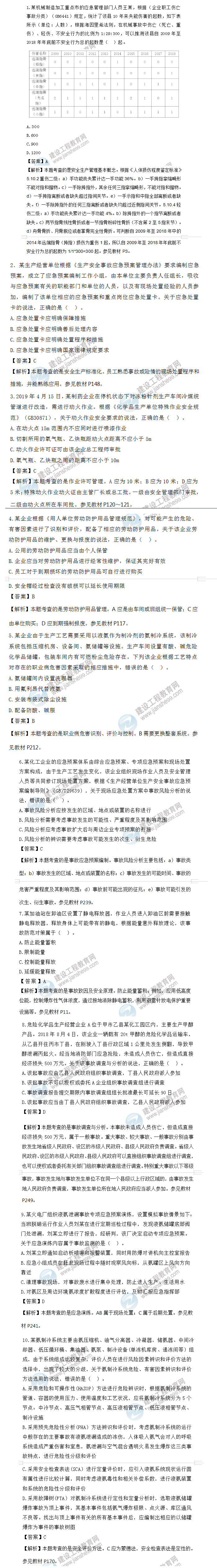 生產(chǎn)管理1-10