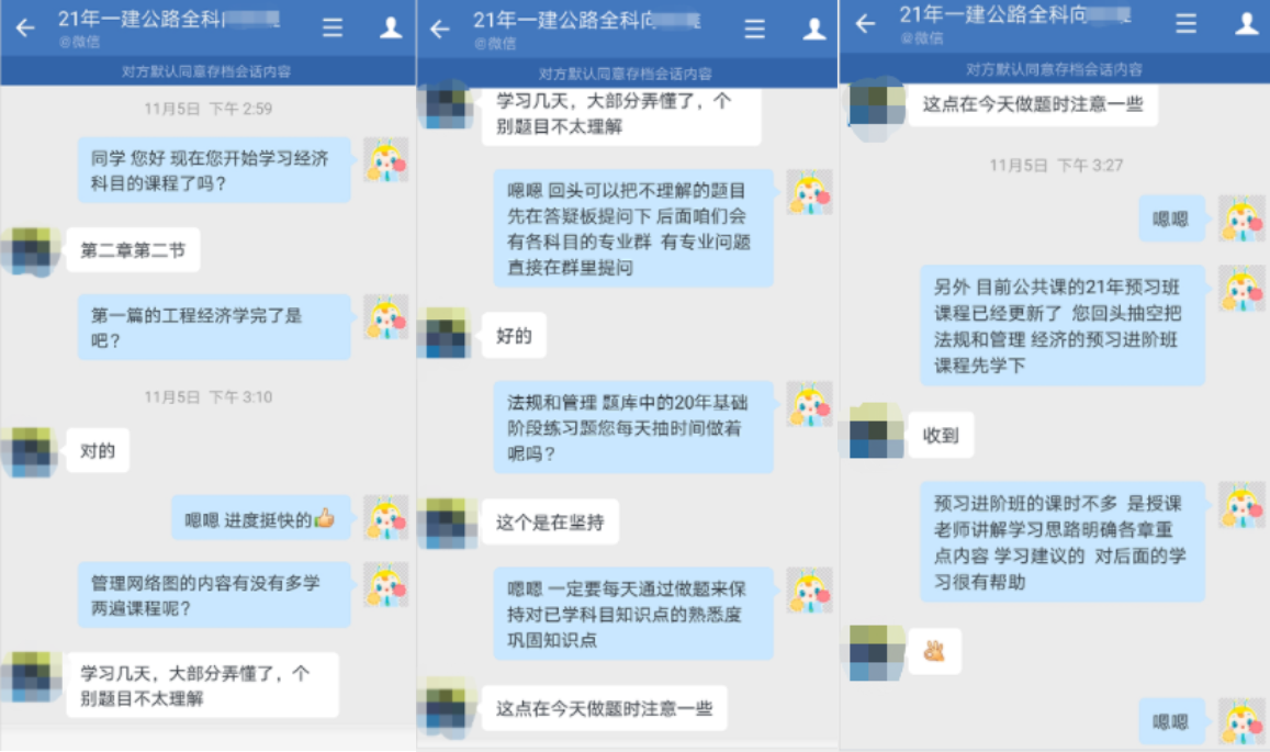 一建VIP特訓(xùn)營(yíng)群 一建VIP特訓(xùn)營(yíng)群