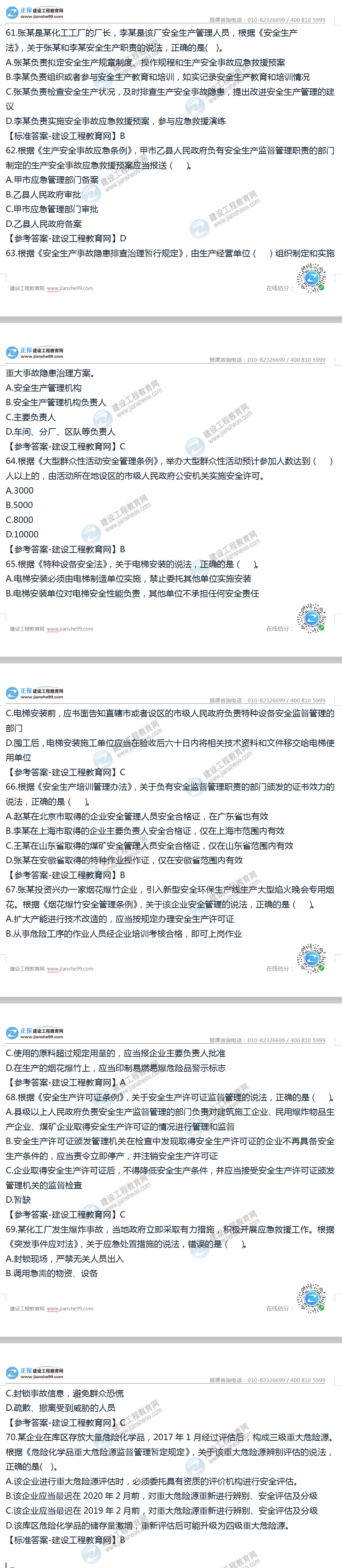 法規(guī)1 法規(guī)1