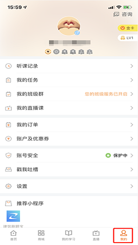 正保職業(yè)教育app