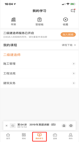 正保職業(yè)教育app