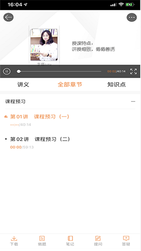 正保職業(yè)教育app