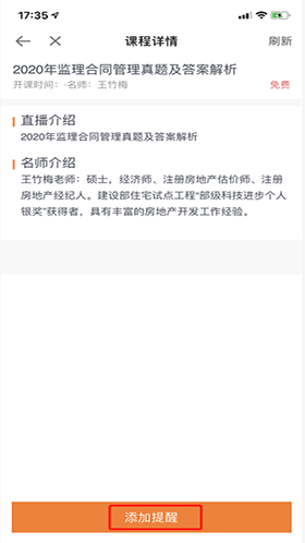 正保職業(yè)教育app