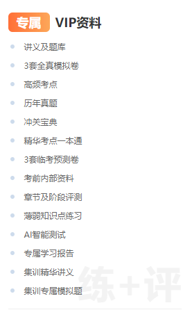 2021一級(jí)建造師VIP特訓(xùn)營(yíng) 2021一級(jí)建造師VIP特訓(xùn)營(yíng)