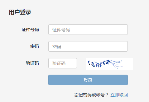房地產(chǎn)經(jīng)紀(jì)人成績查詢