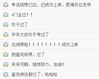 房地產(chǎn)估價(jià)師考試成績