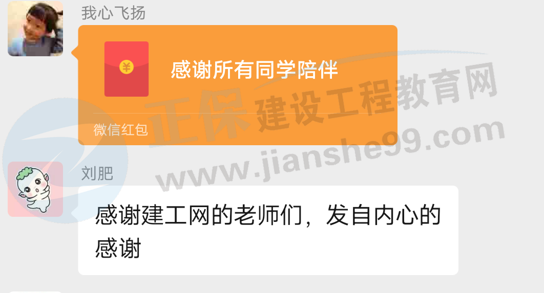 一大波房地產(chǎn)估價(jià)師來襲-2020房估成績公布，網(wǎng)校學(xué)員喜報(bào)連連！