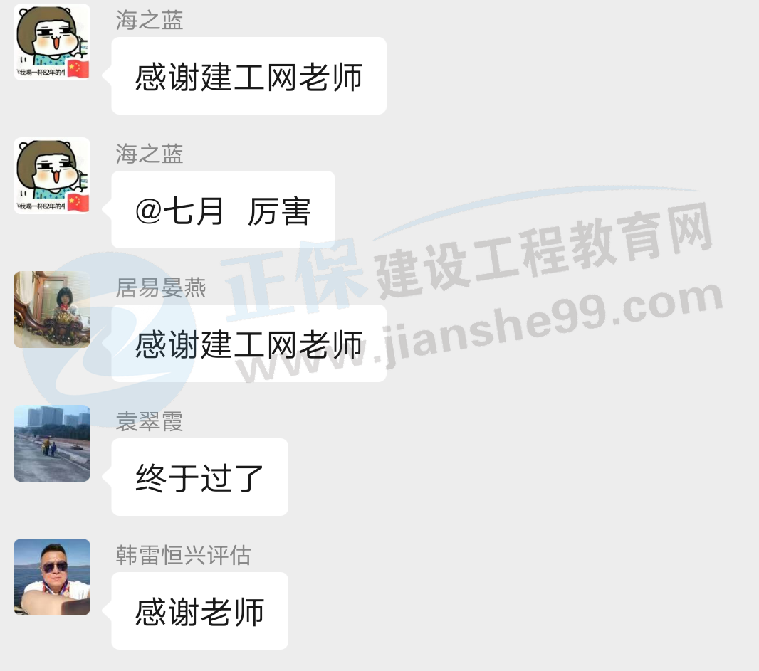 一大波房地產(chǎn)估價(jià)師來襲-2020房估成績公布，網(wǎng)校學(xué)員喜報(bào)連連！