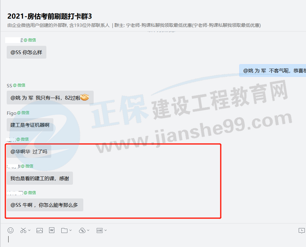 一大波房地產(chǎn)估價(jià)師來襲-2020房估成績公布，網(wǎng)校學(xué)員喜報(bào)連連！