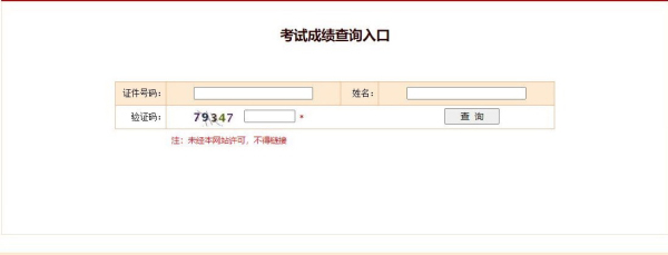 2020年度監(jiān)理工程師（交通運(yùn)輸工程專業(yè)）考試成績(jī)可以網(wǎng)上查詢啦！