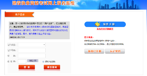 福建2020年二級(jí)建造師成績(jī)查詢?nèi)肟? alt=