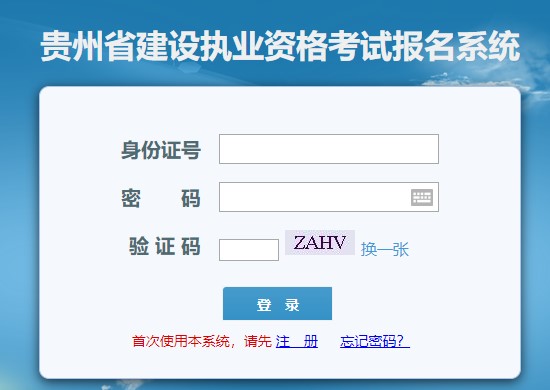 貴州2020年二級(jí)建造師成績查詢?nèi)肟? alt=