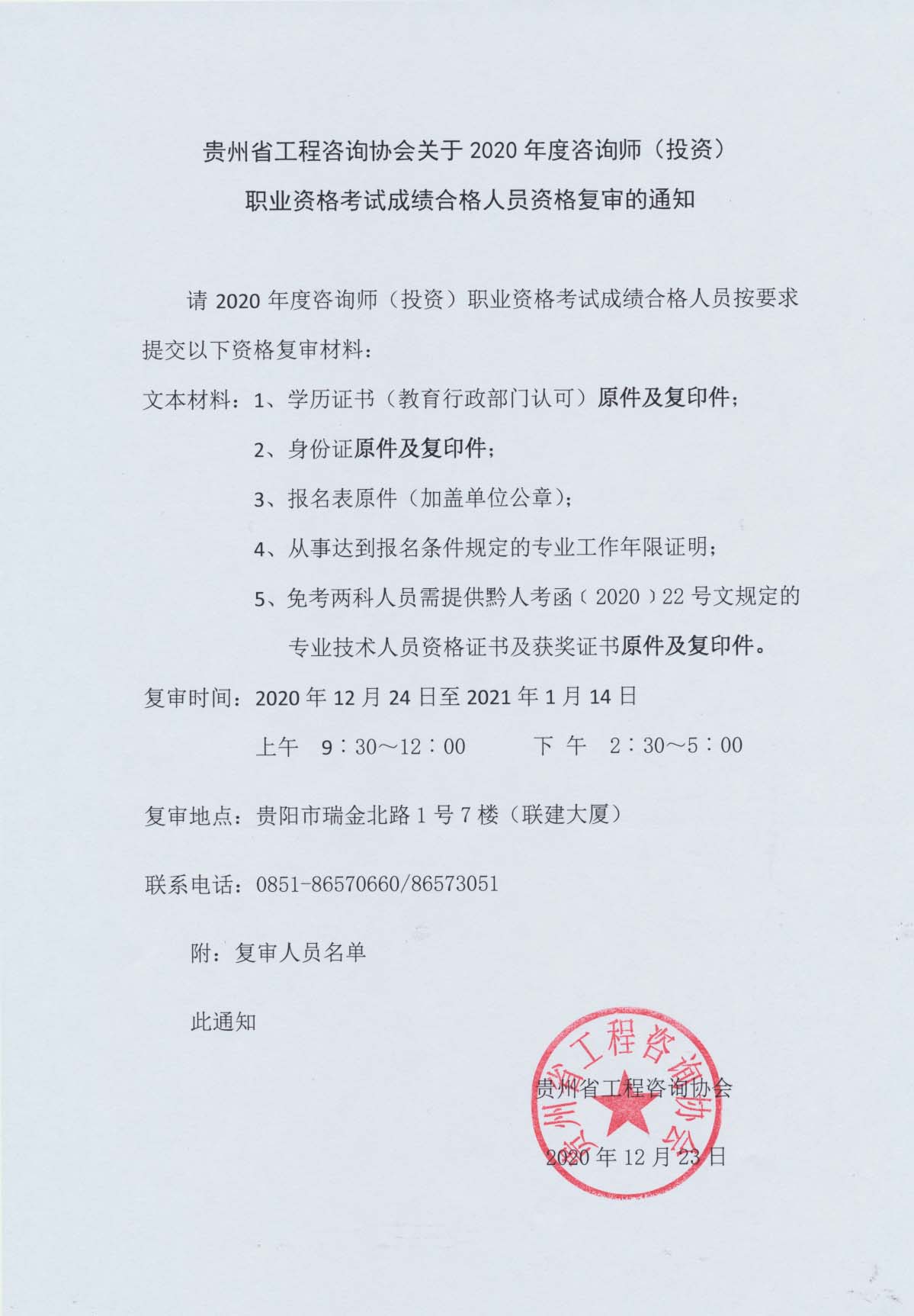 貴州咨詢成績1 貴州咨詢成績1