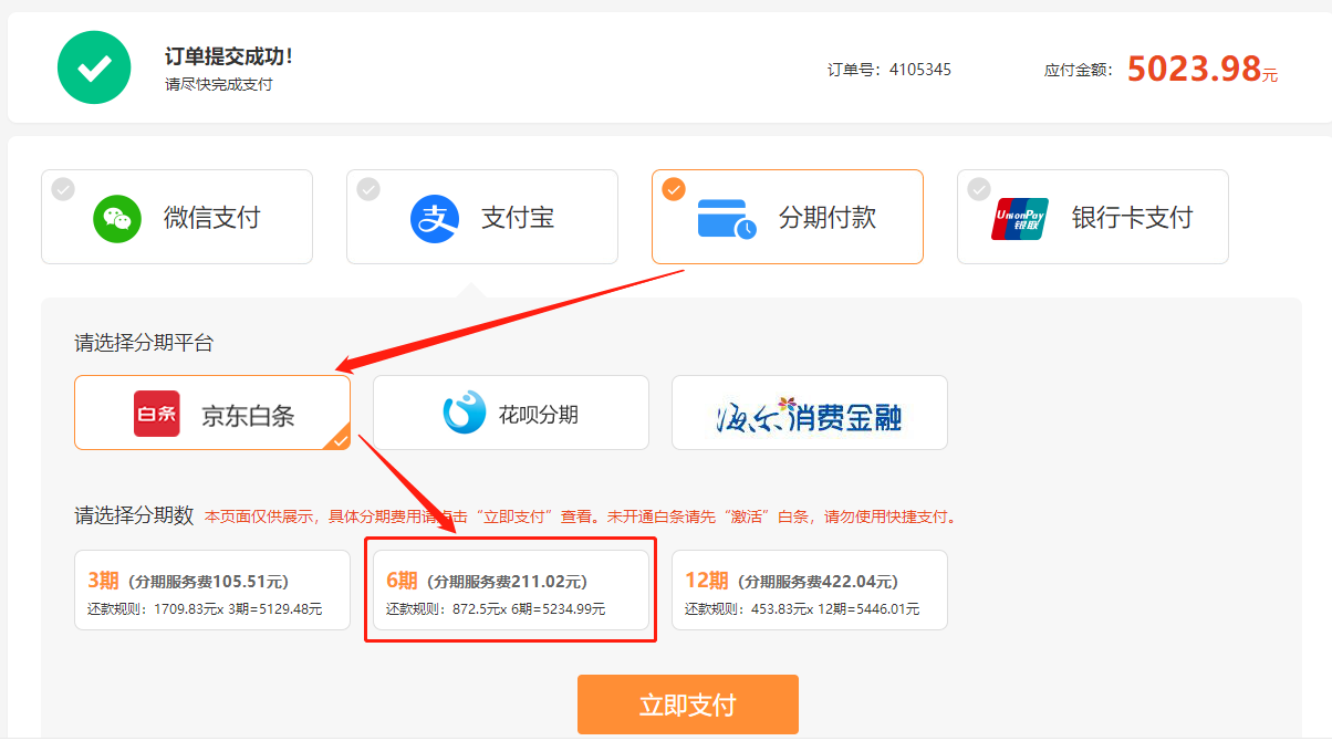 一級(jí)建造師無(wú)憂直達(dá)班