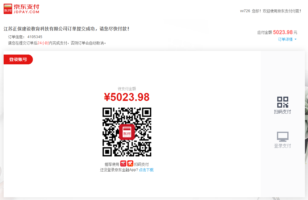 一級(jí)建造師無(wú)憂直達(dá)班