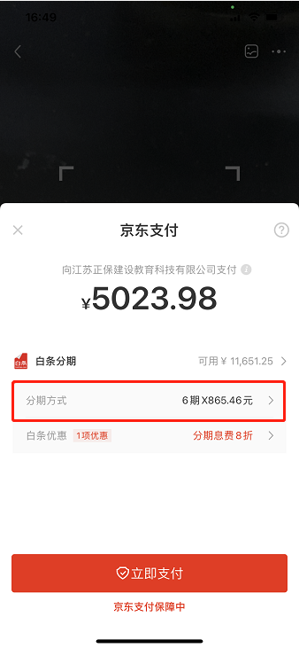 一級(jí)建造師無(wú)憂直達(dá)班